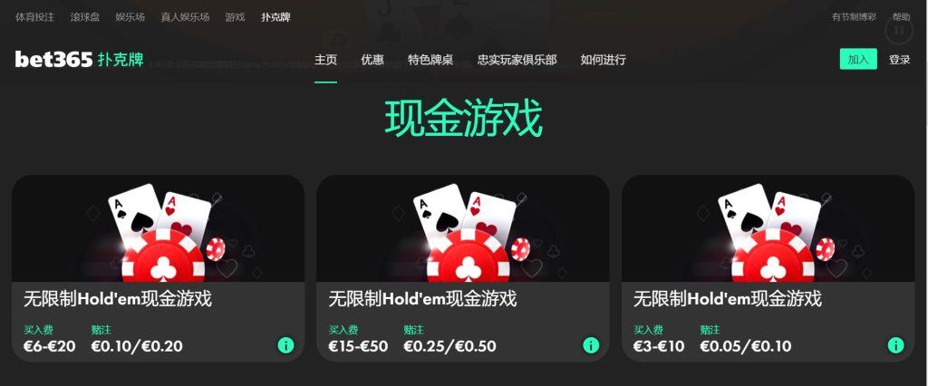 188体育扑克游戏