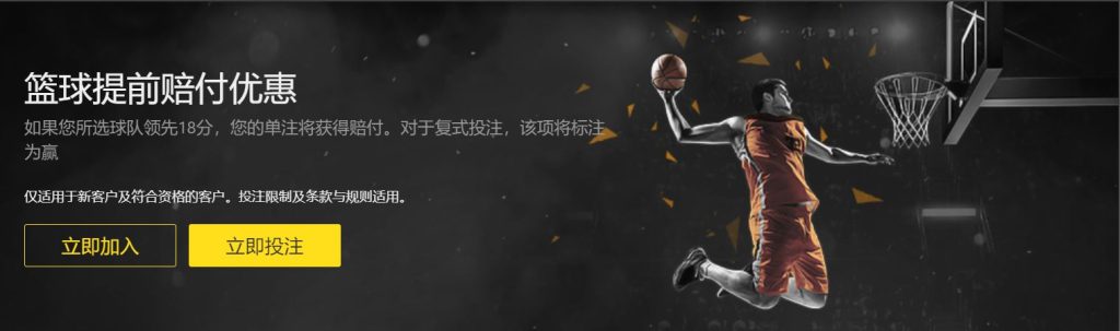 188体育篮球优惠